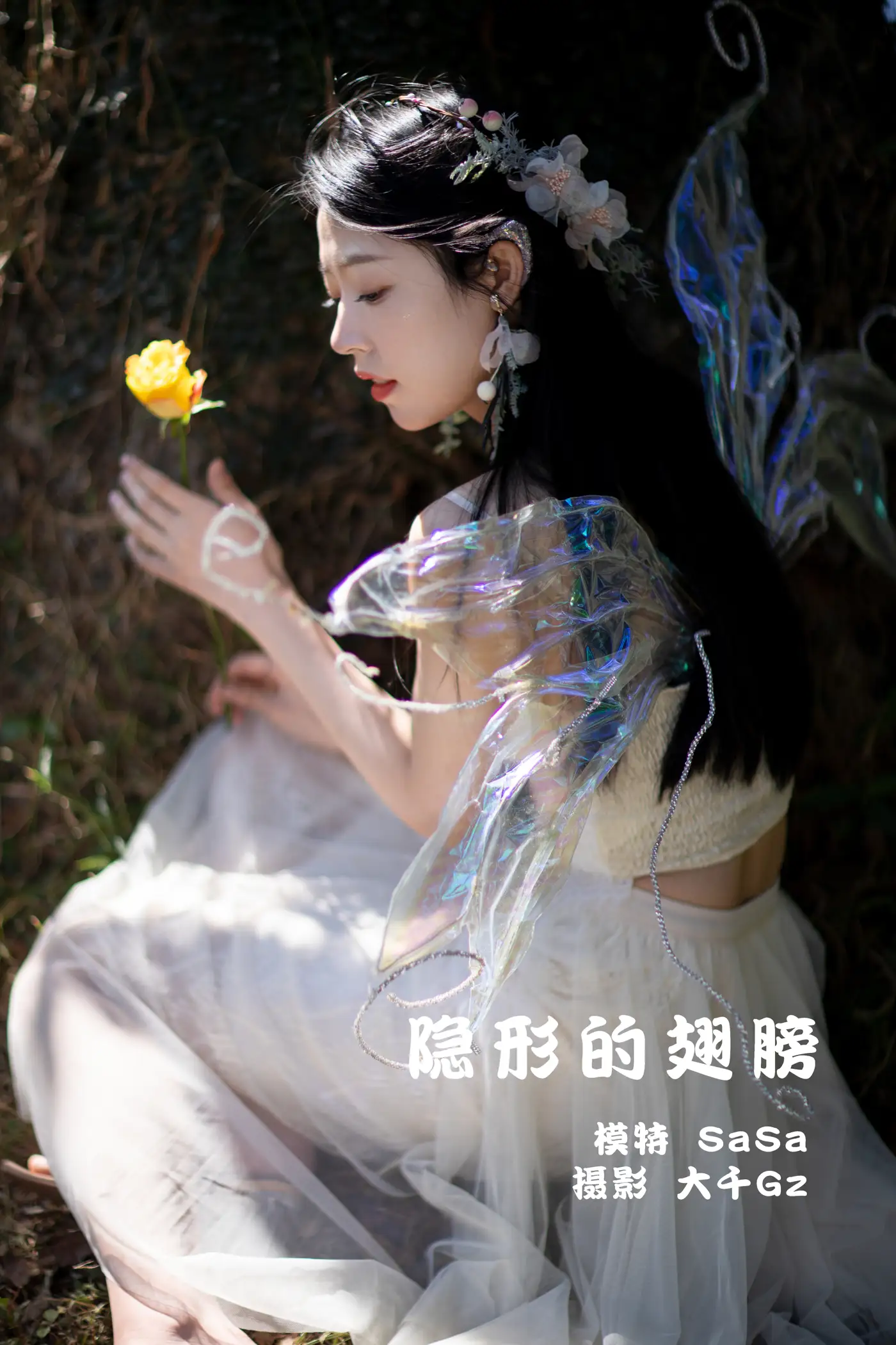 [艺图语] 2022.01.24 Vol.701 – 隐形的翅膀 SaSa