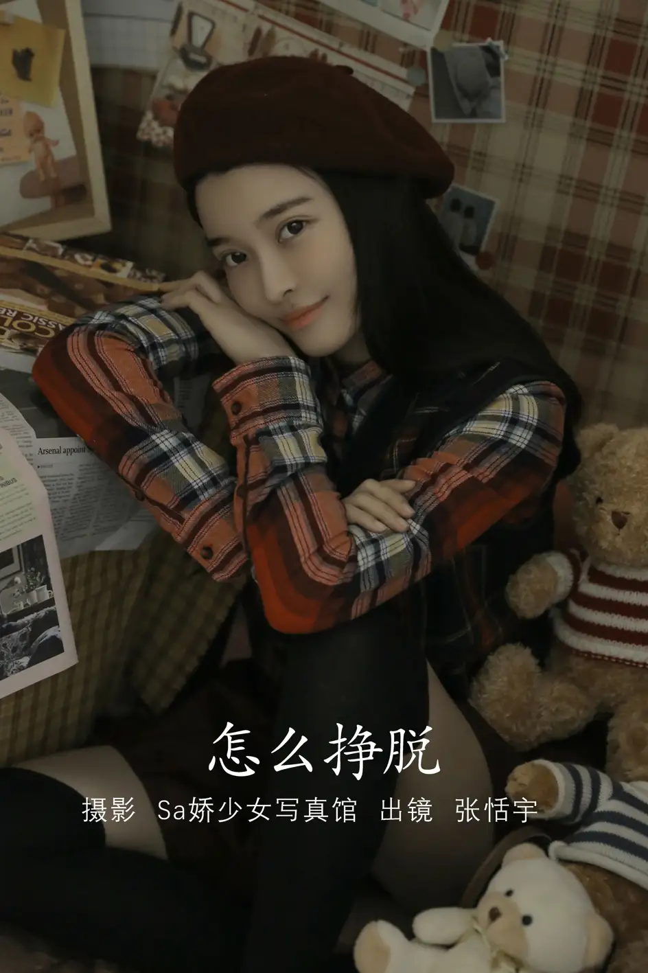[艺图语] 2022.08.02 Vol.1609 – 怎么挣脱 张恬宇Abbie