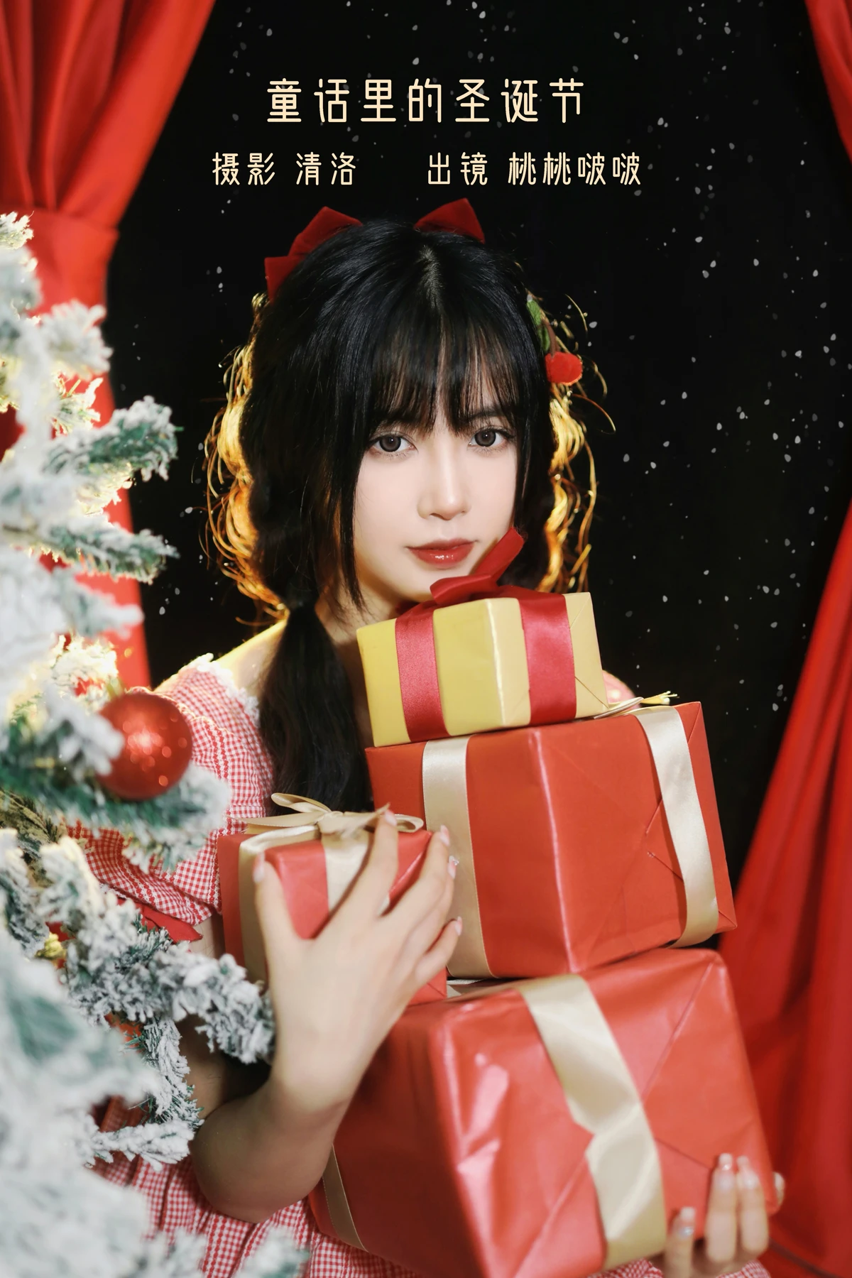 [艺图语] 2022.12.18 Vol.2708 – 童话里的圣诞节 淺櫻桃奈