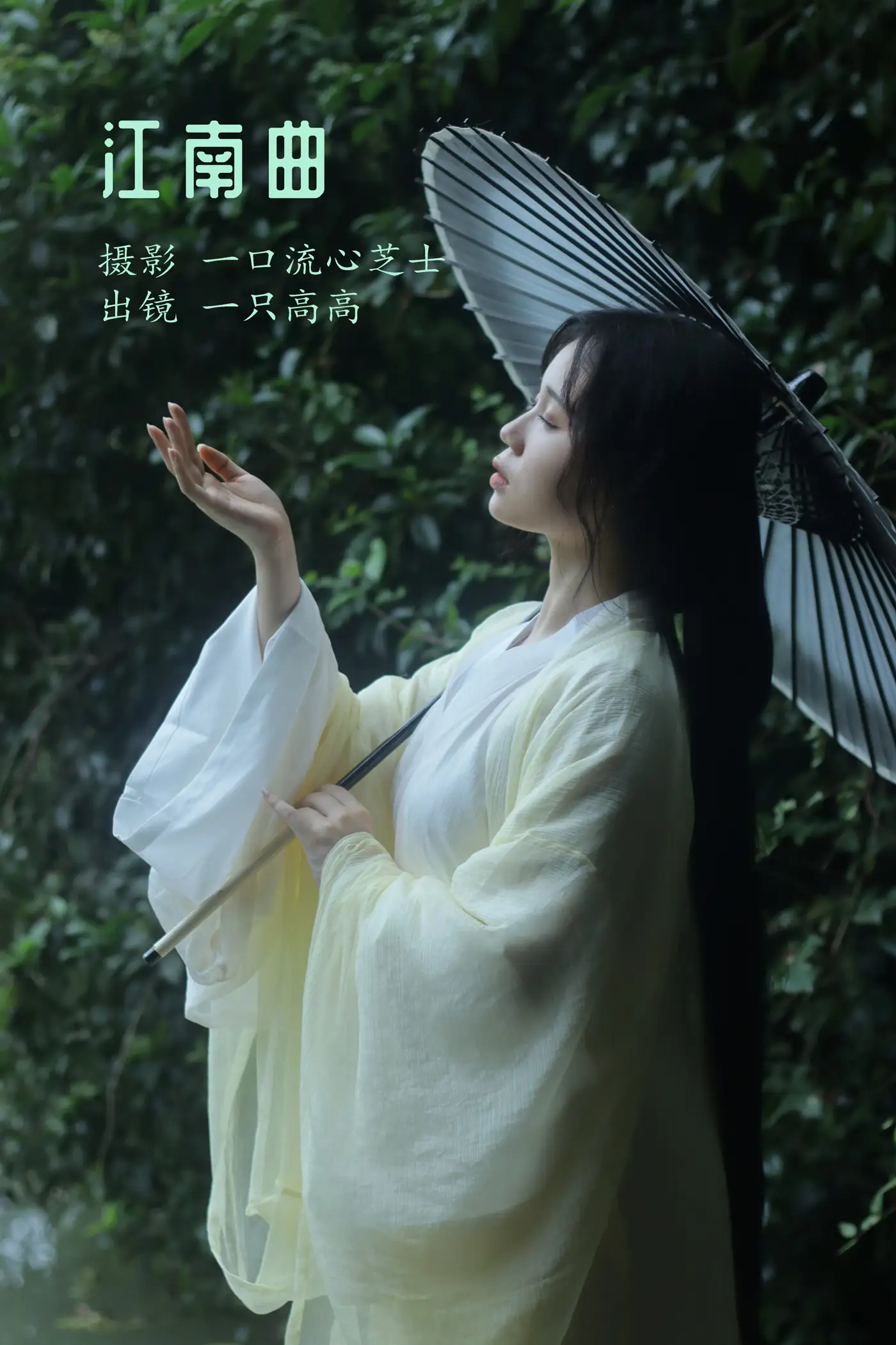 [艺图语] 2022.08.24 Vol.1780 – 江南曲 一只高高