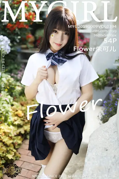 [美媛馆] 2019.10.09 VOL.394 Flower朱可儿