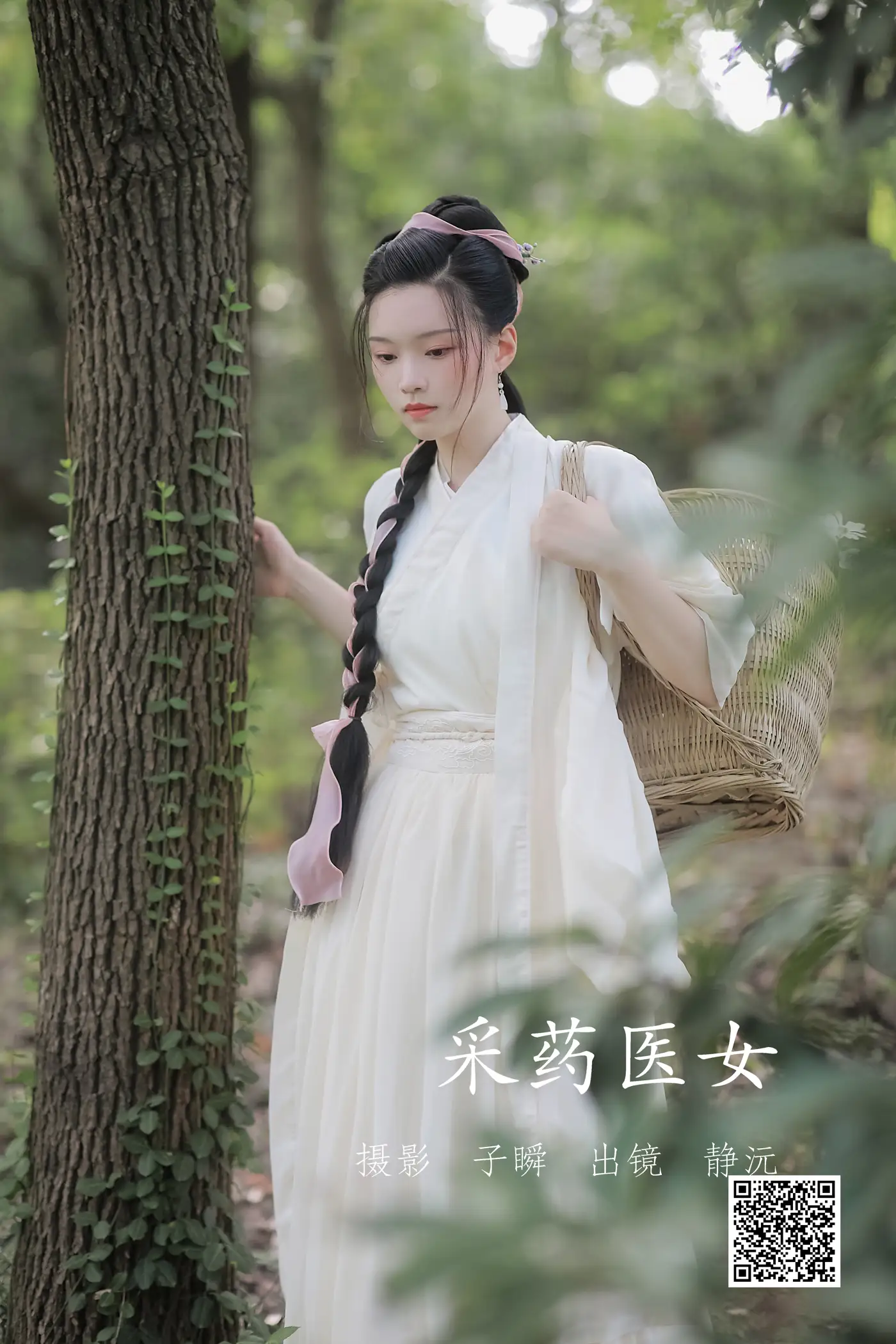 [艺图语] 2022.05.29 Vol.1018 – 采药医女 静沅
