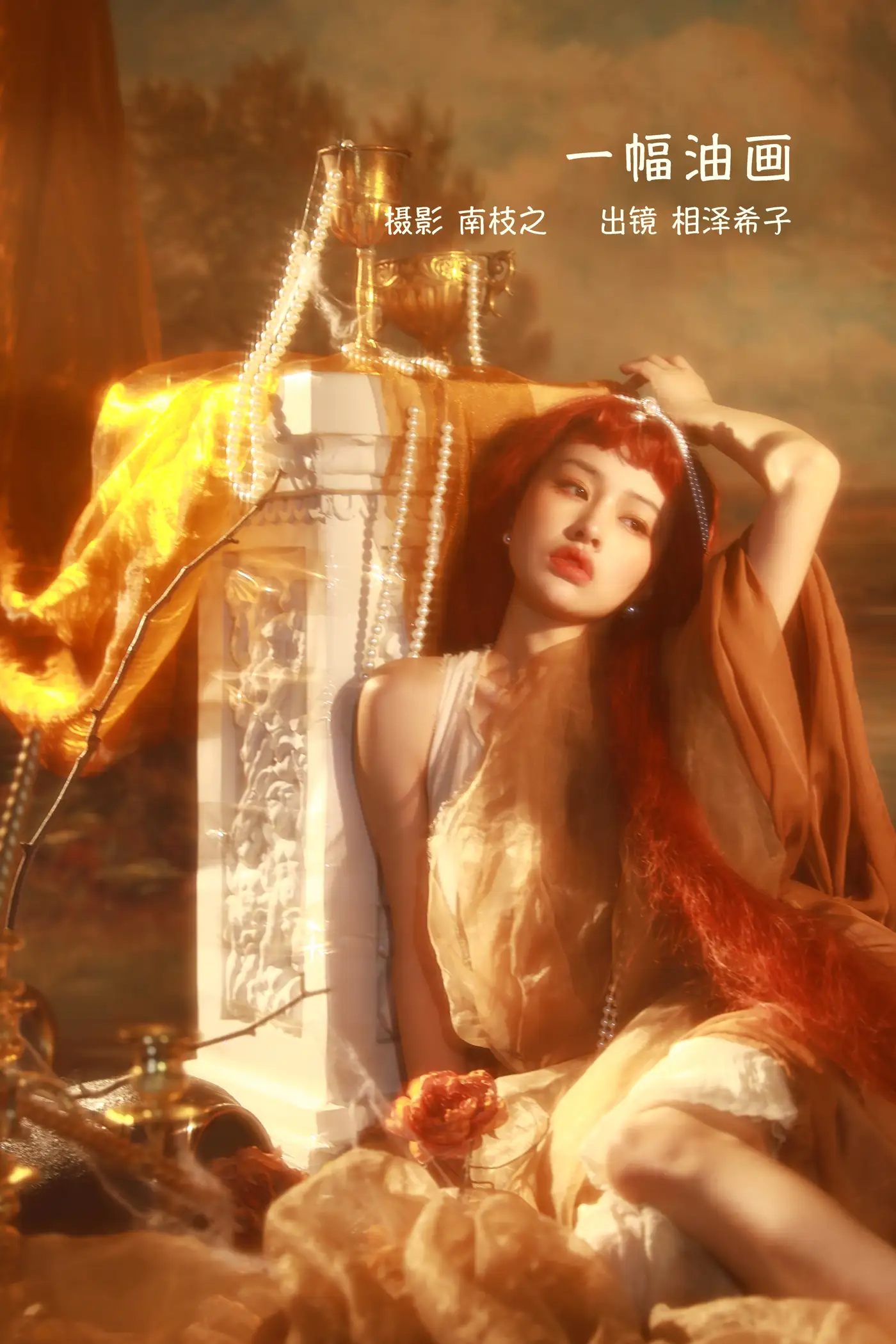 [艺图语] 2022.09.11 Vol.1927 – 一幅油画 相泽希子