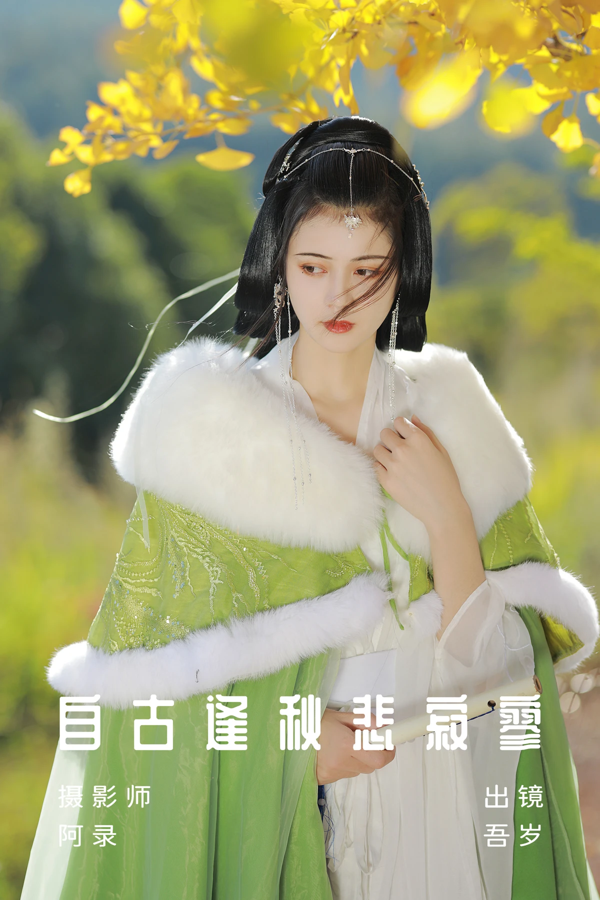 2023.01.16 Vol.2929 自古逢秋悲寂寥