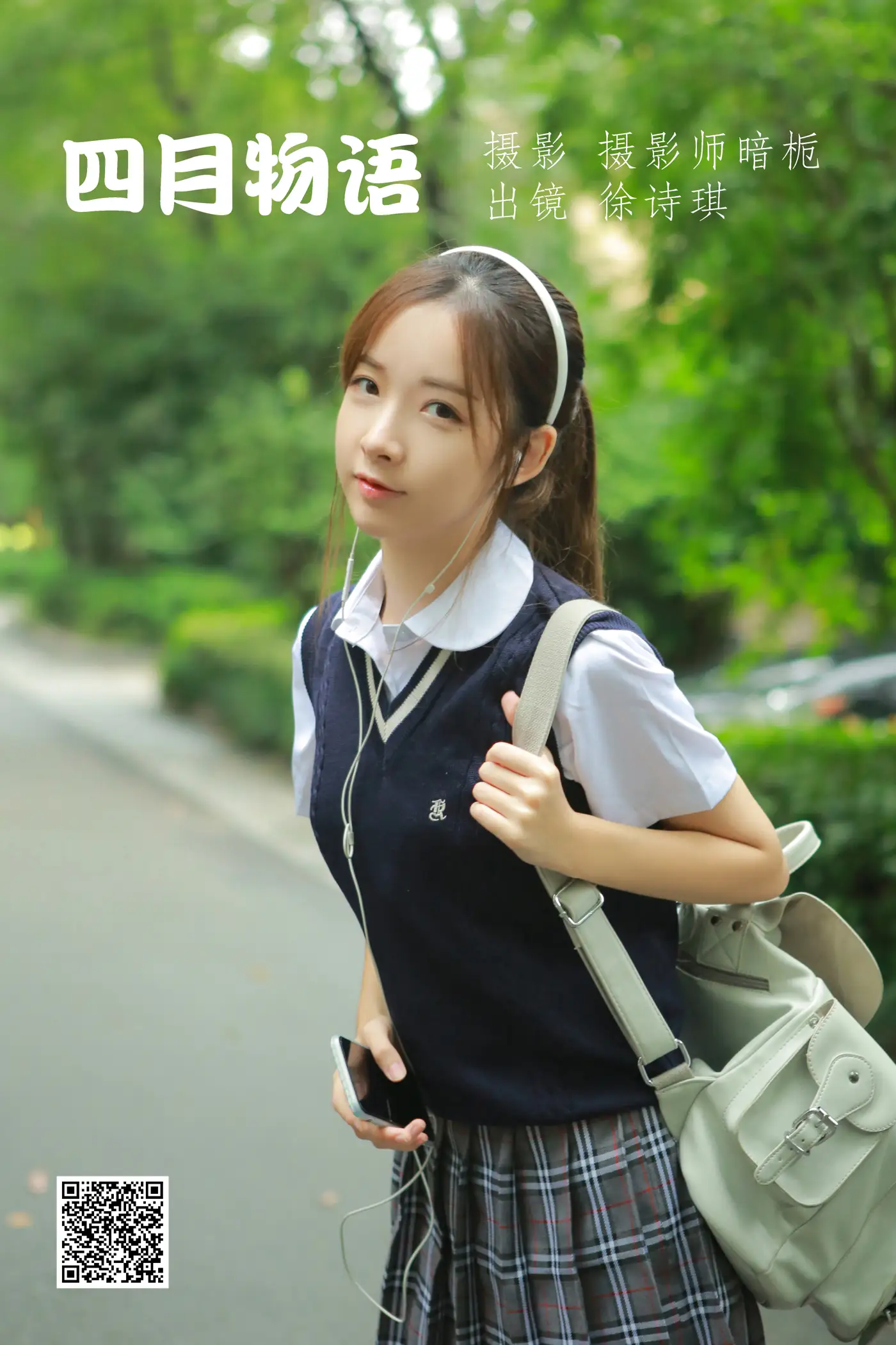 [艺图语] 2022.06.15 Vol.1190 – 四月物语 SNH48-徐诗琪