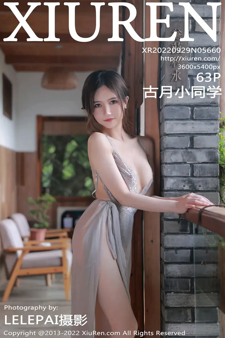 [秀人网] 2022.09.29 NO.5660 古月小同学