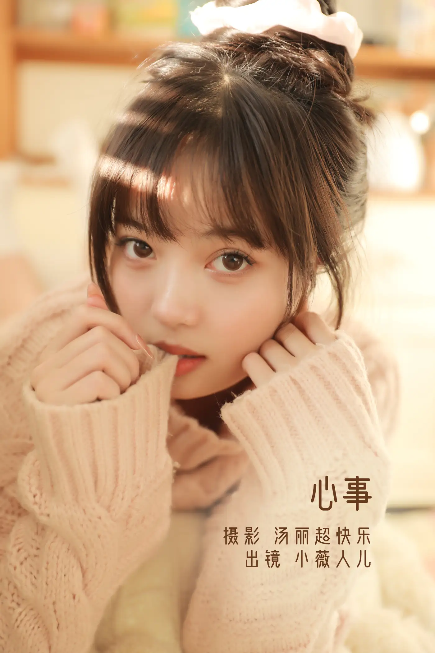 [艺图语] 2022.11.19 Vol.2476 – 心事 小薇人儿