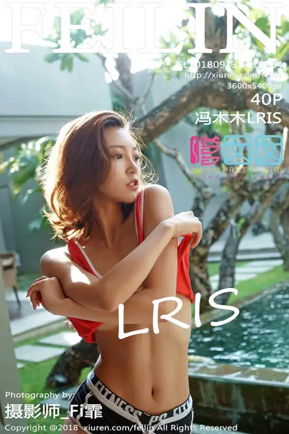 [嗲囡囡] 2018.09.13 VOL.164 冯木木LRIS