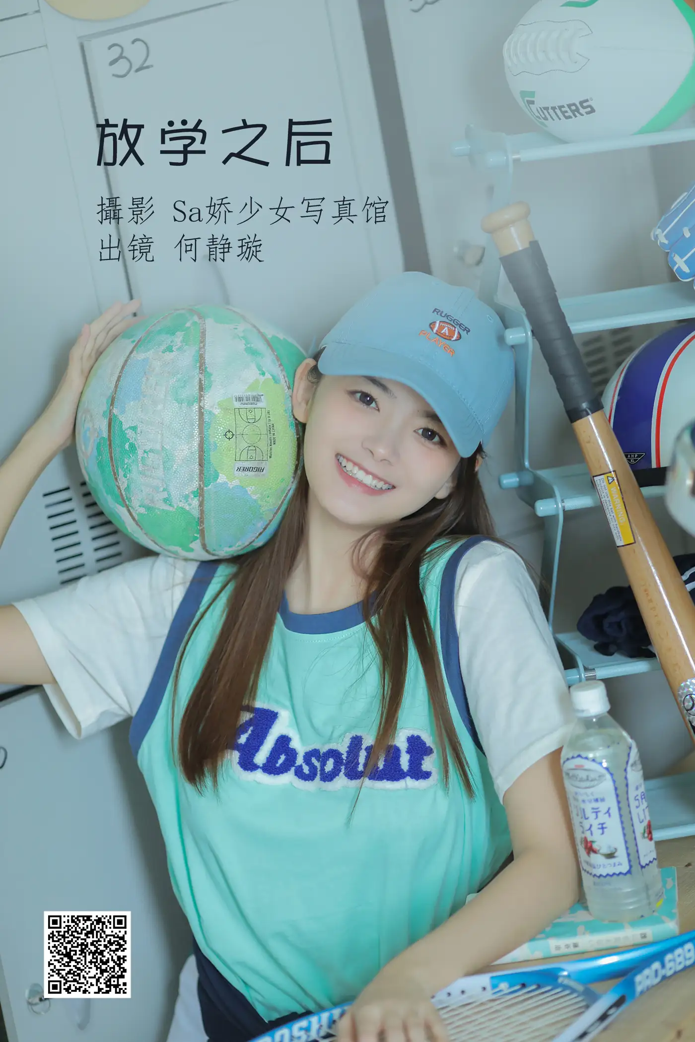 [艺图语] 2022.06.18 Vol.1214 – 放学之后 何静璇儿