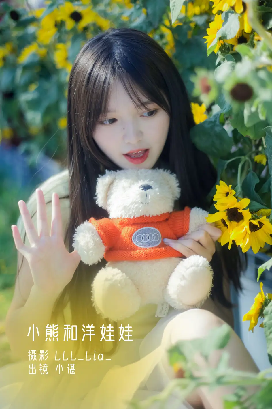 [艺图语] 2022.11.19 Vol.2475 – 小熊和洋娃娃 小谌