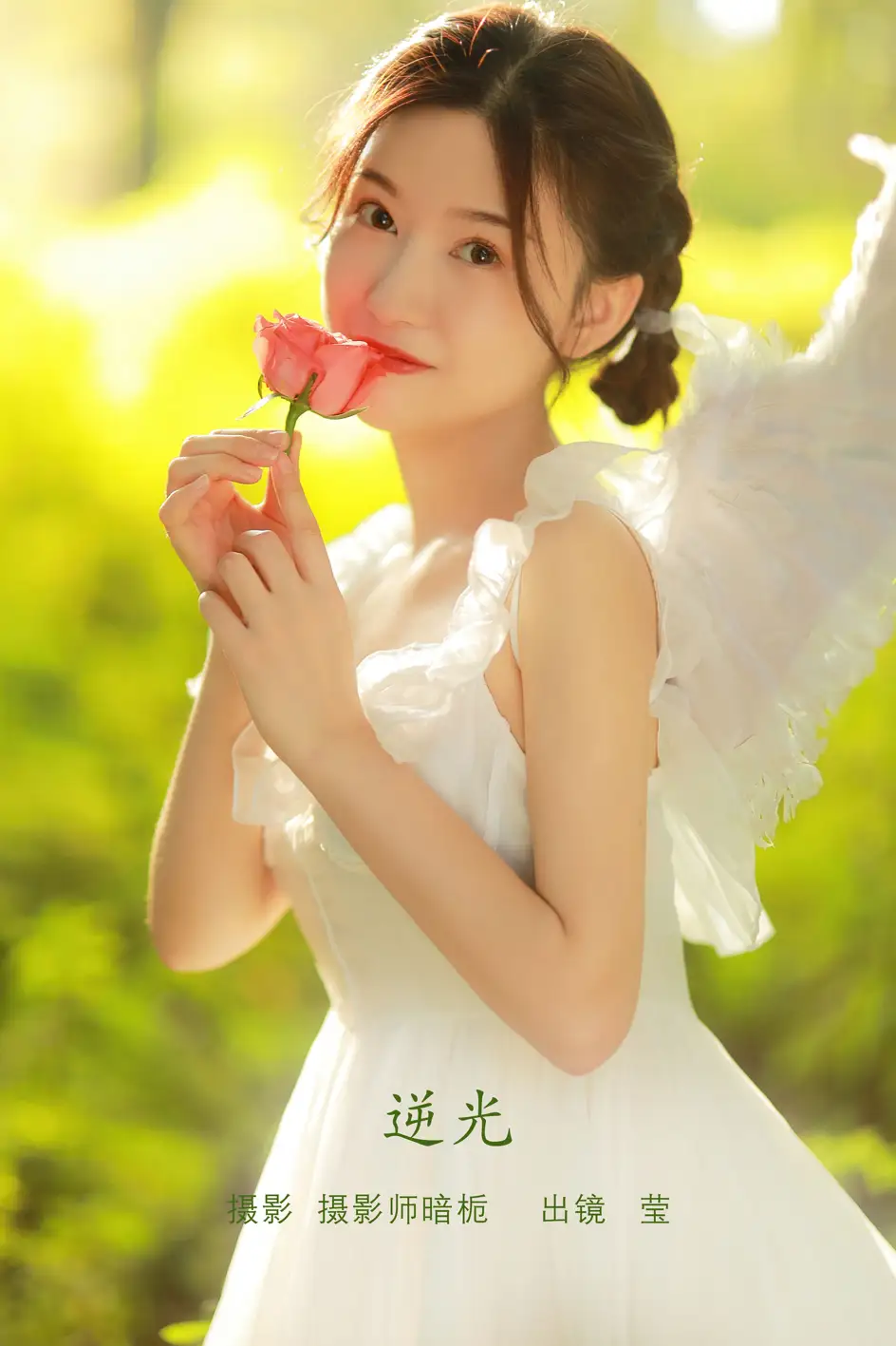 [艺图语] 2022.08.10 Vol.1671 – 逆光 莹