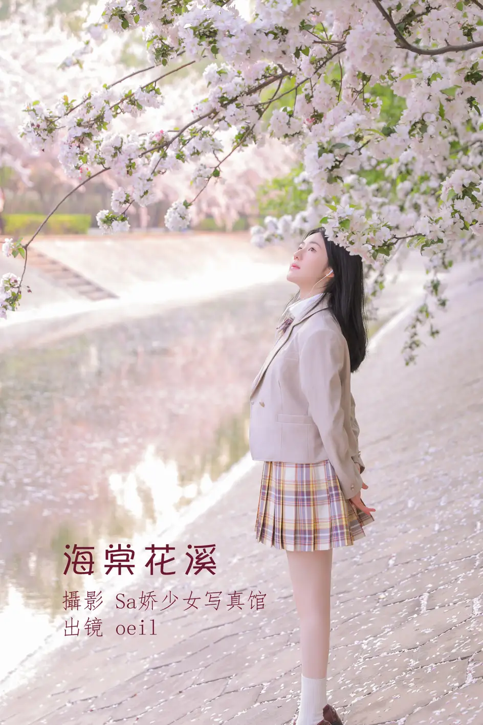 [艺图语] 2022.07.05 Vol.1383 – 海棠花溪 oeil