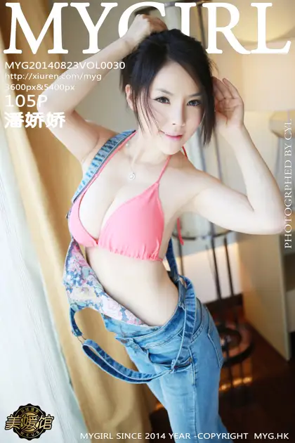 [美媛馆] 2014.08.23 VOL.030 潘娇娇 海南合集