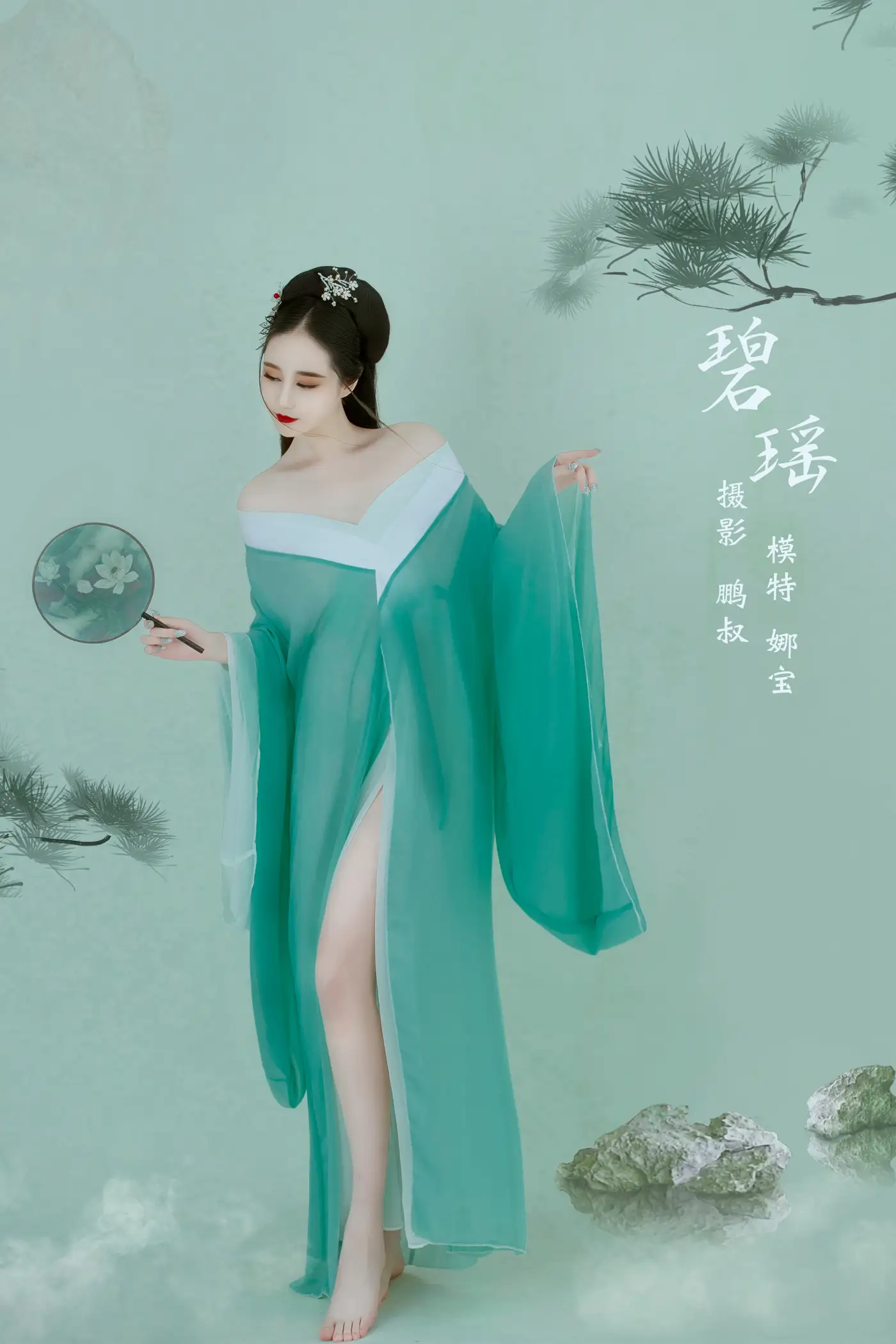 [艺图语] 2022.01.25 Vol.702 – 碧瑶 娜宝