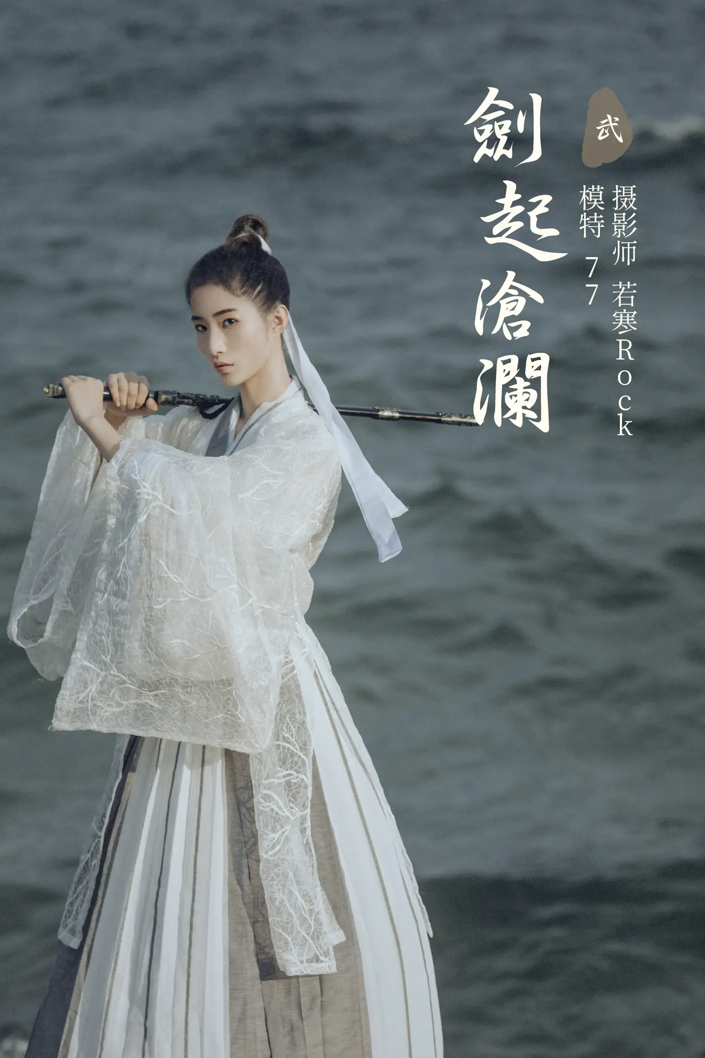 [艺图语] 2021.09.27 Vol.318 – 剑起沧澜 77