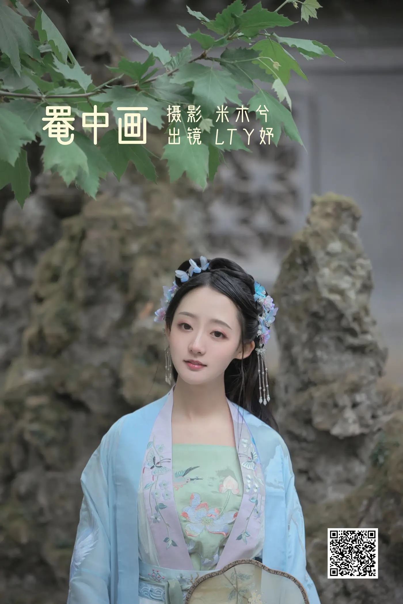 [艺图语] 2022.05.24 Vol.0973 – 罨中画 LTY妤