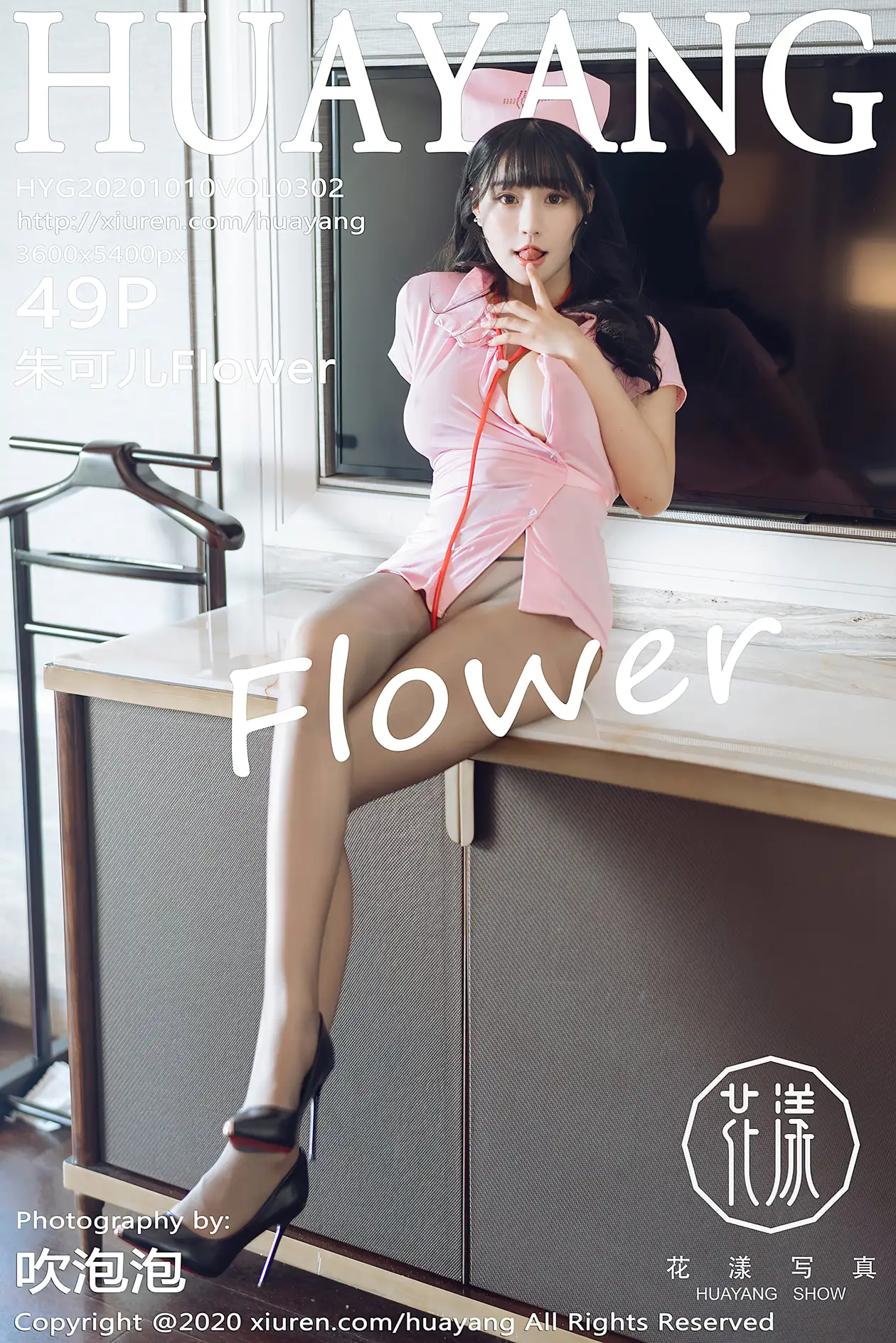 [花漾] 2020.10.10 VOL.0302 朱可儿Flower