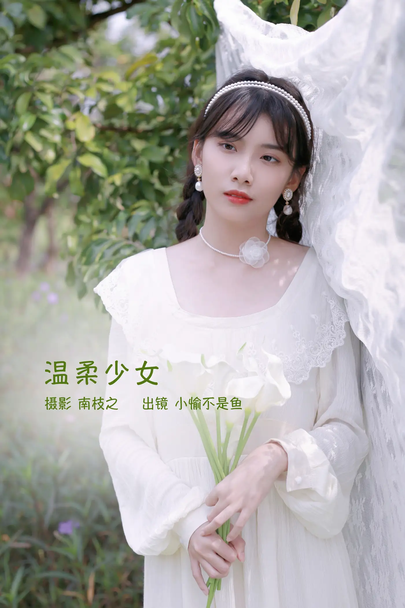 [艺图语] 2022.09.10 Vol.1919 – 温柔少女 小愉不是鱼