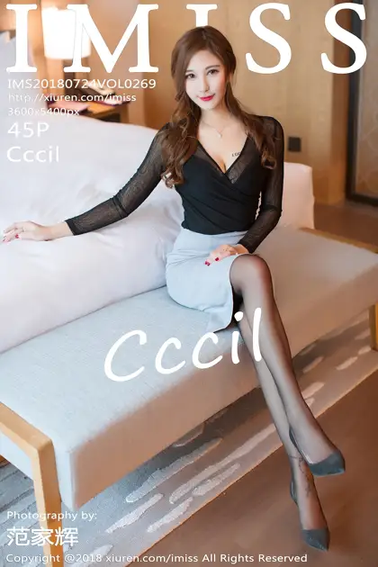 [爱蜜社] 2018.07.24 VOL.269 Cccil