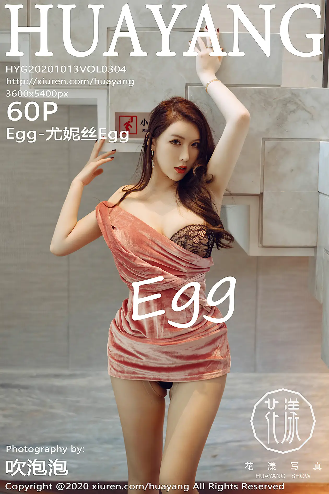 [花漾] 2020.10.13 VOL.0304 尤妮丝Egg