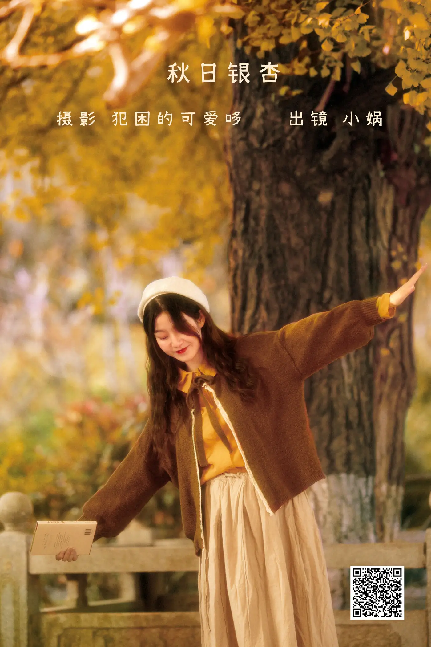 [艺图语] 2022.05.27 Vol.1004 – 秋日银杏 小娲
