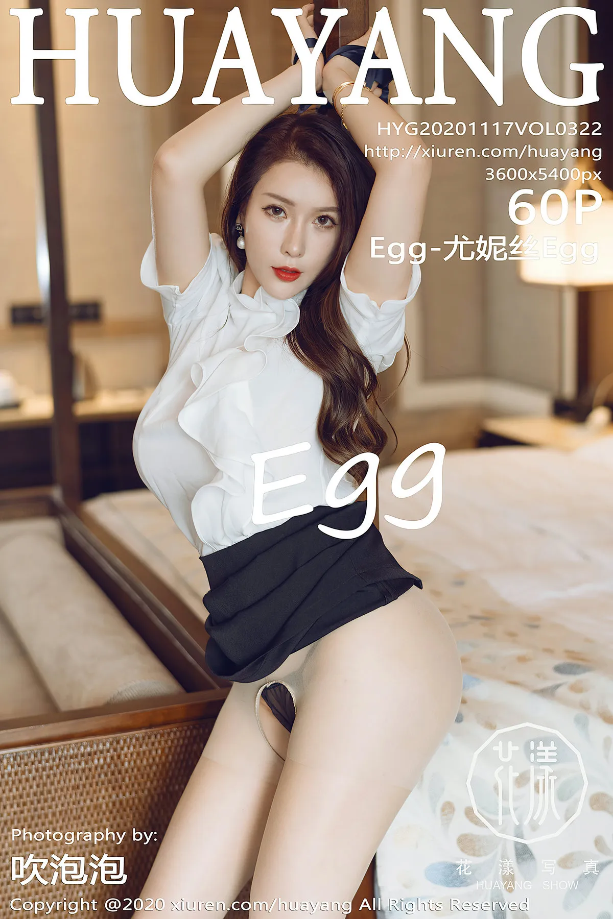 [花漾] 2020.11.17 VOL.0322 尤妮丝Egg