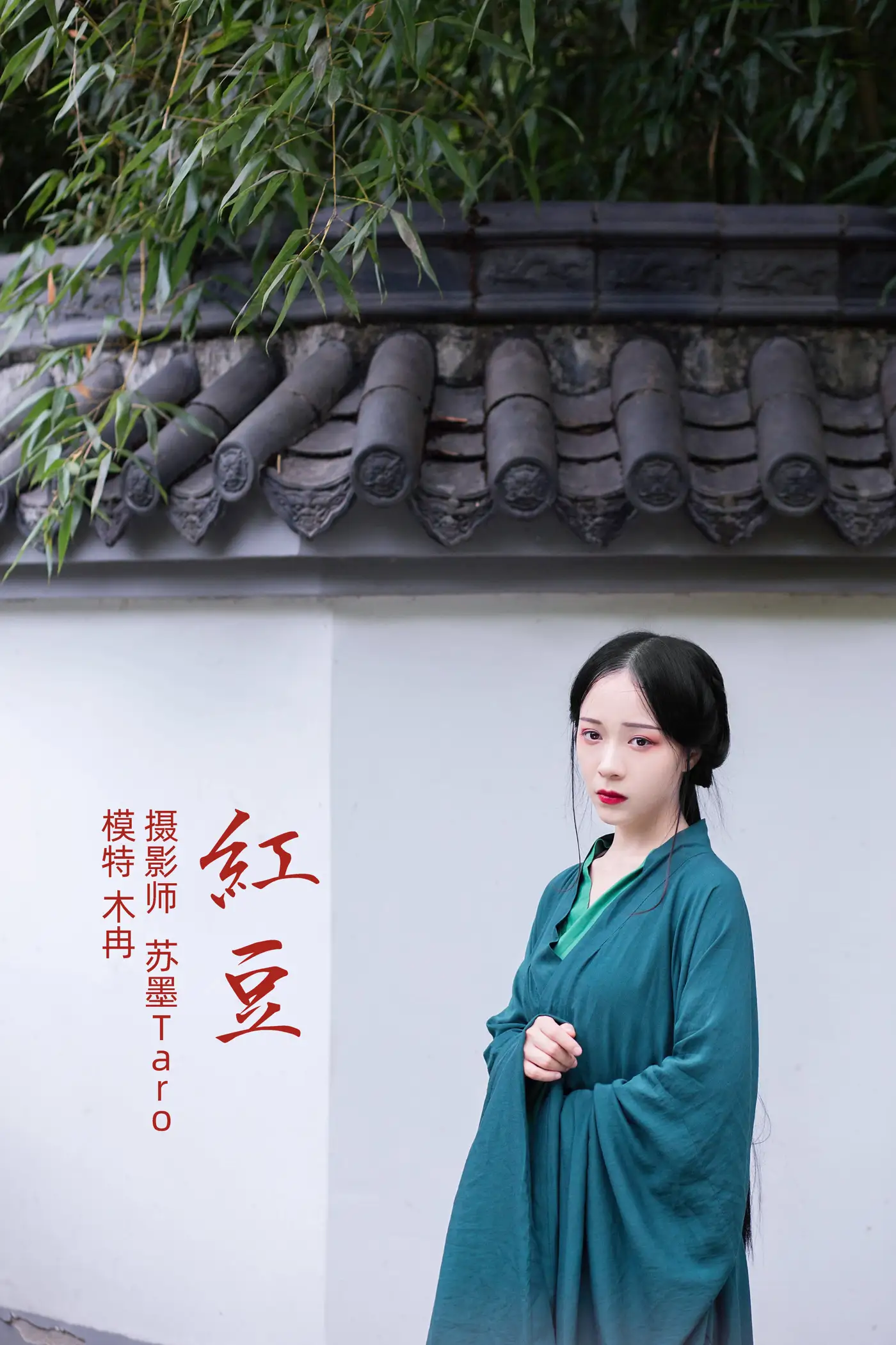 [艺图语] 2021.11.01 Vol.409 – 红豆 木冉