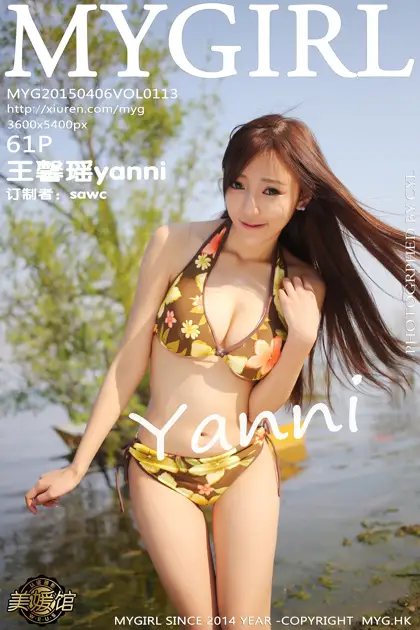 [美媛馆] 2015.04.06 VOL.113 王馨瑶yanni