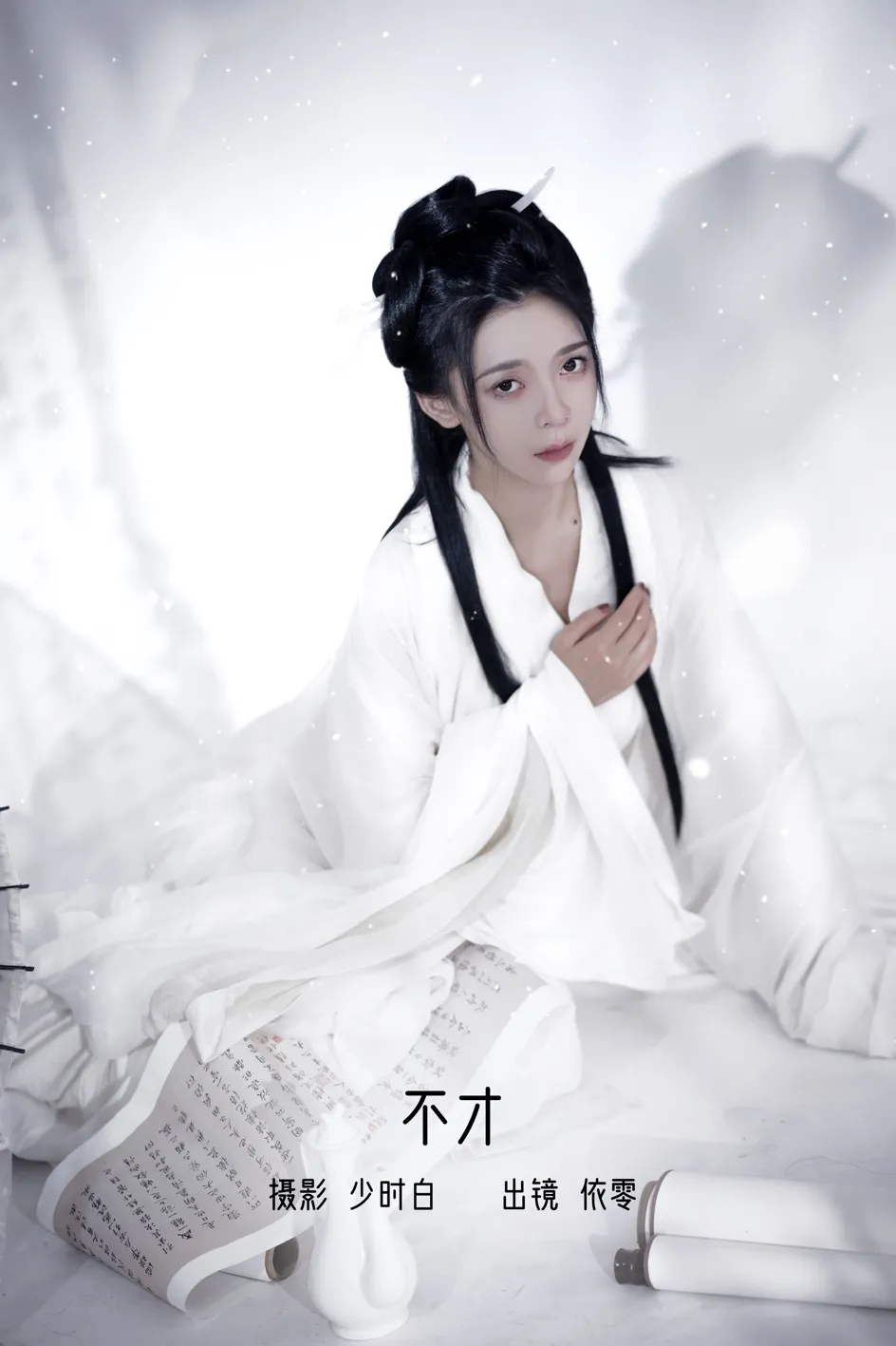 [艺图语] 2022.12.05 Vol.2601 – 不才 依零