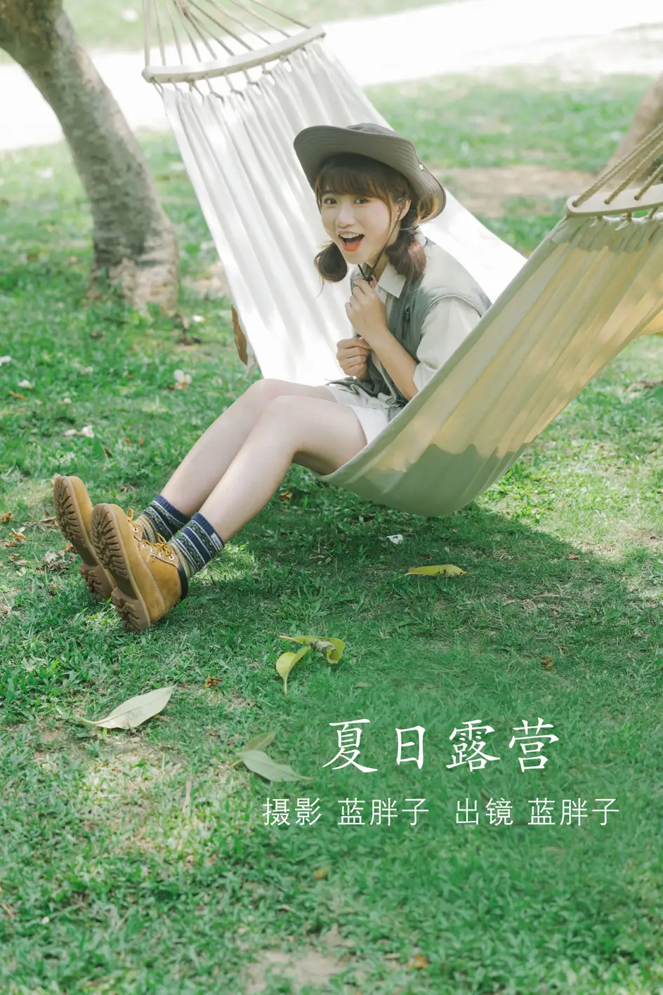 [艺图语] 2022.07.08 Vol.1417 – 夏日露营 蓝胖子-