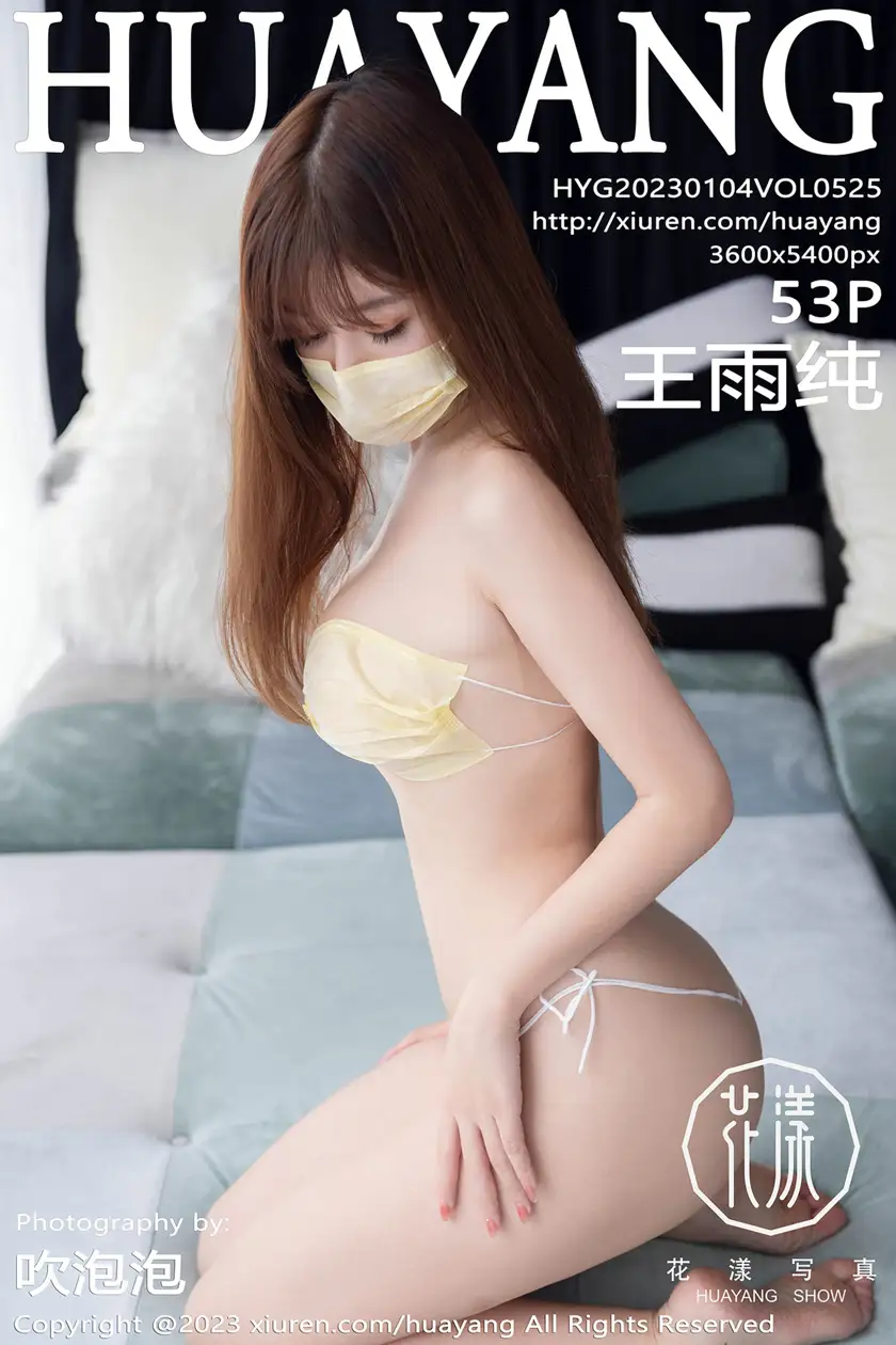 [花漾] 2023.01.04 VOL.0525 hy_0500~0999