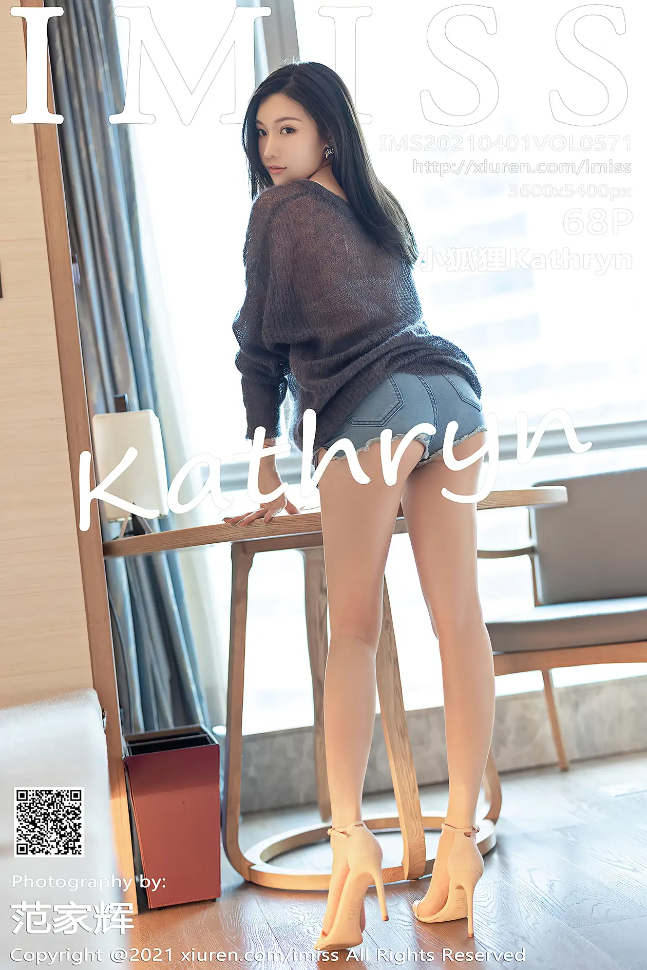 [爱蜜社] 2021.04.01 VOL.571 小狐狸Kathryn