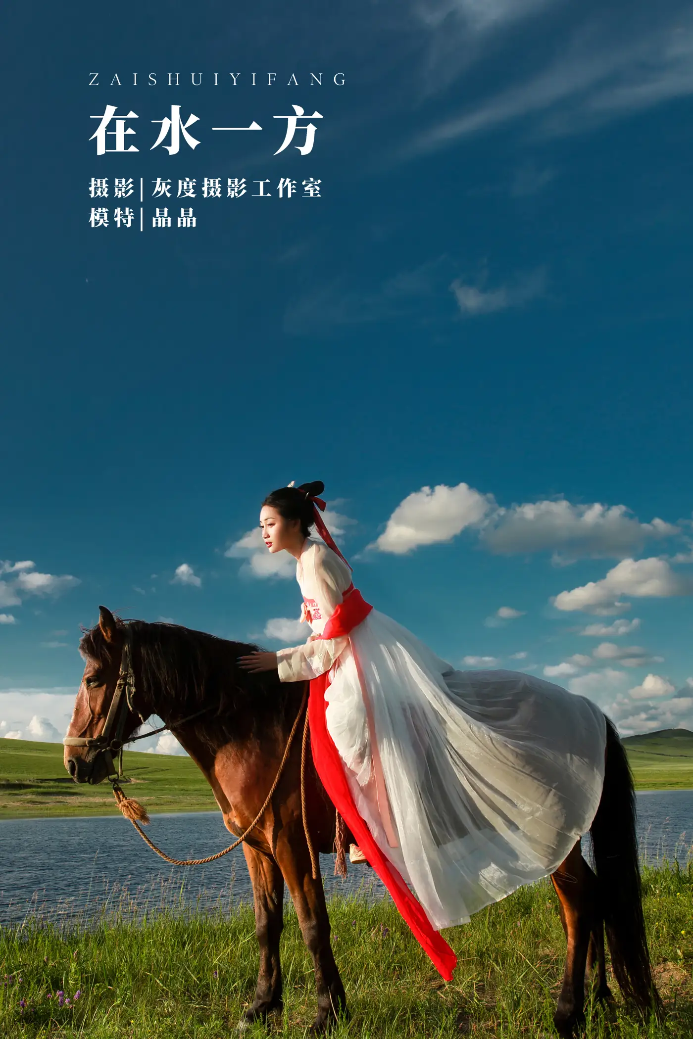 [艺图语] 2022.02.20 Vol.831 – 在水一方 晶晶