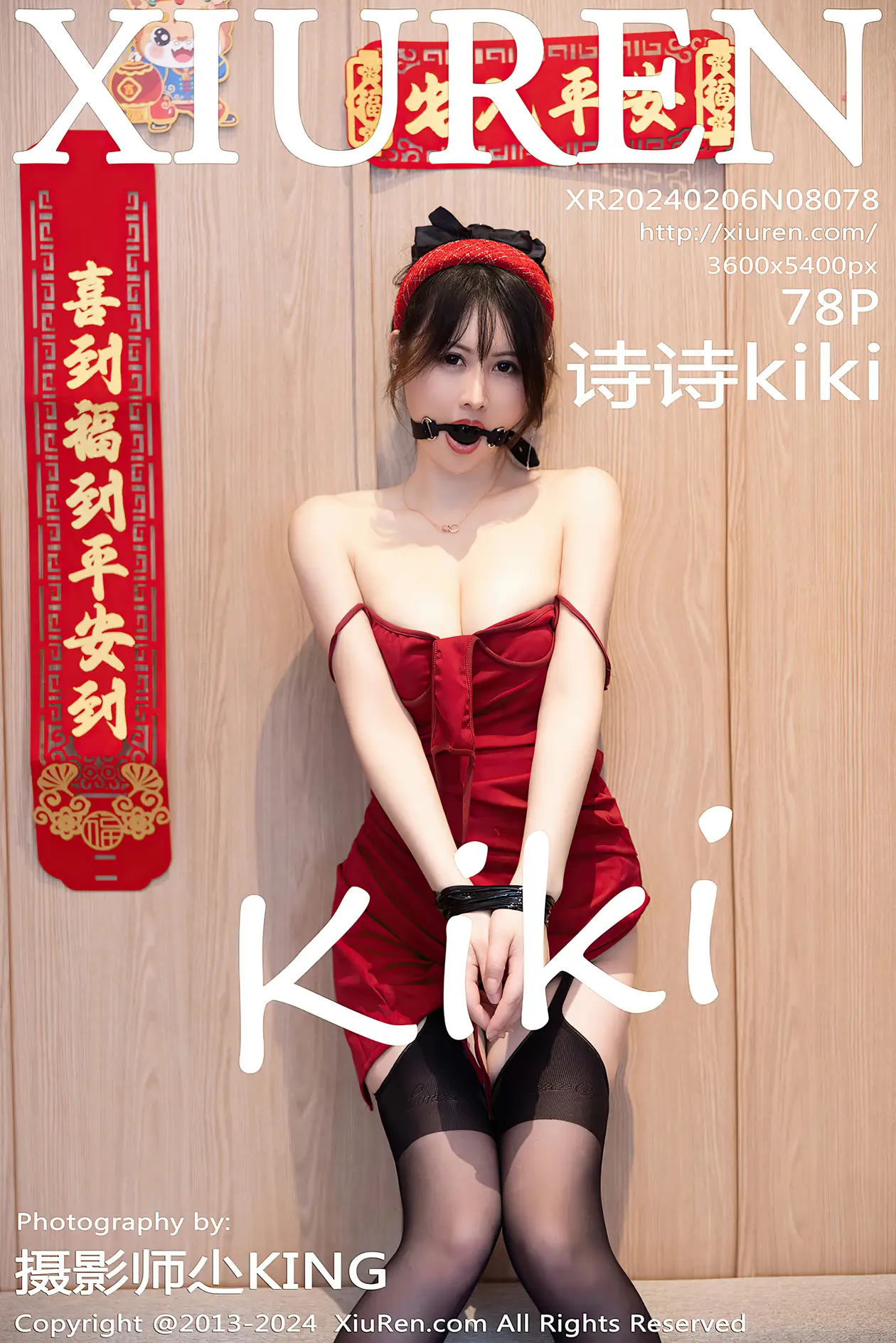 [秀人网] 2024.02.06 NO.8078 诗诗kiki