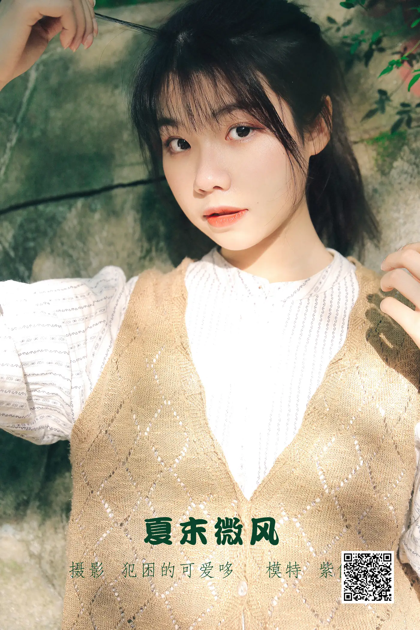 [艺图语] 2022.05.18 Vol.0921 – 夏末微风 紫傲
