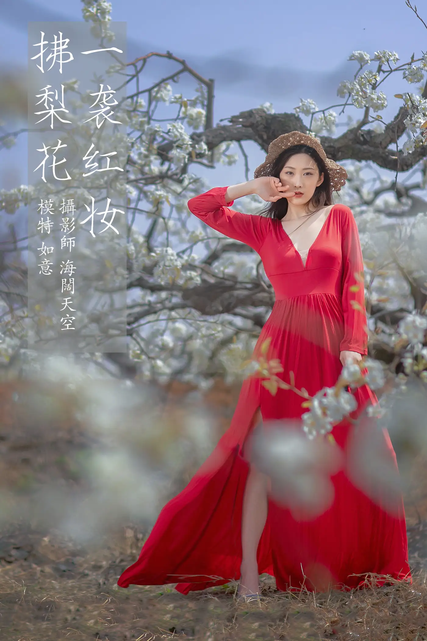 [艺图语] 2021.12.22 Vol.518 – 一袭红妆拂梨花 如意