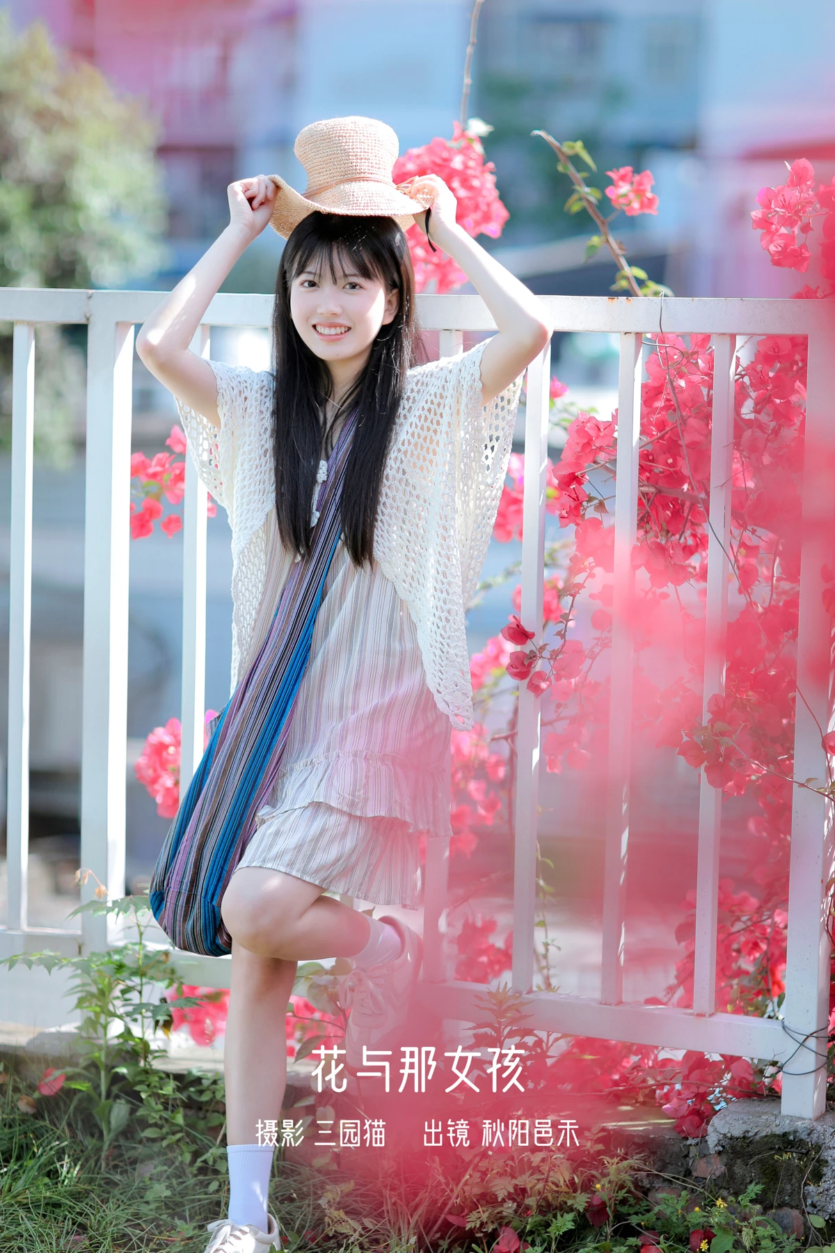 [艺图语] 2023.01.05 Vol.2839 – 花与那女孩 秋阳邑禾