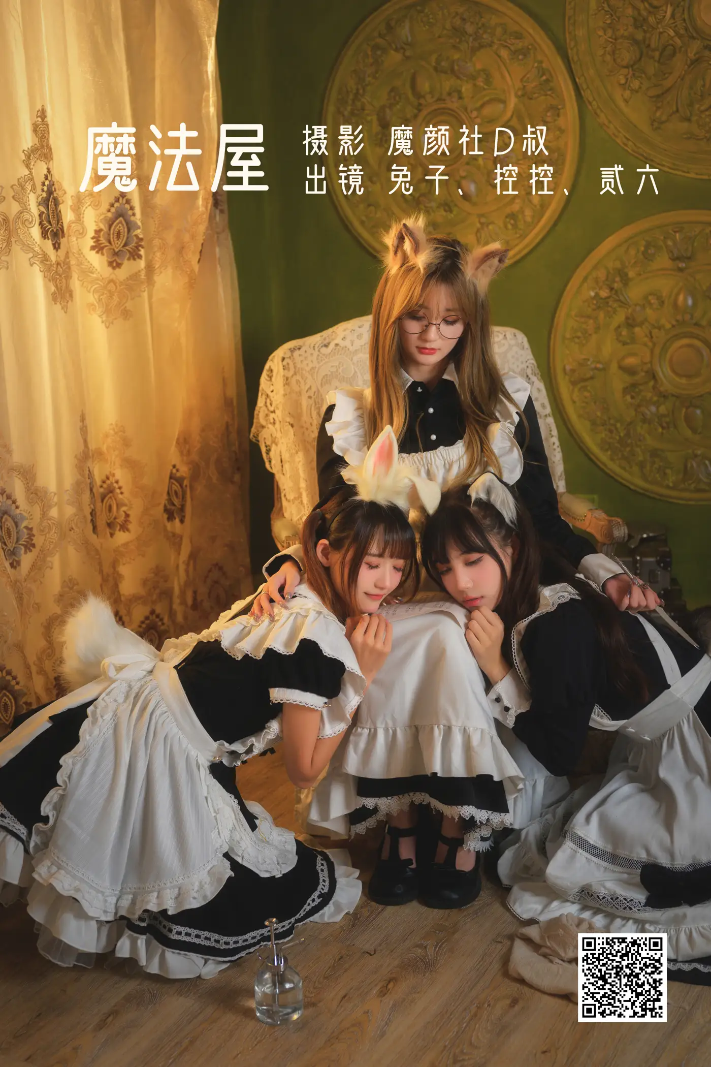 [艺图语] 2022.06.20 Vol.1236 – 魔法屋 Conkon控控