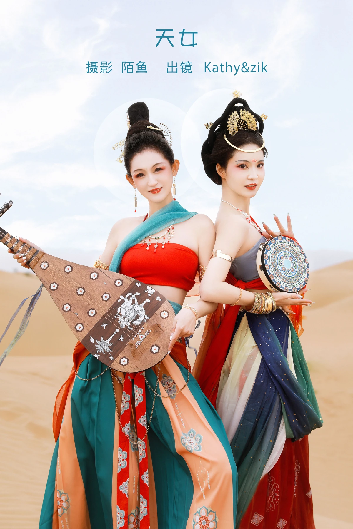 [艺图语] 2023.02.02 Vol.2950 天女 模特合集
