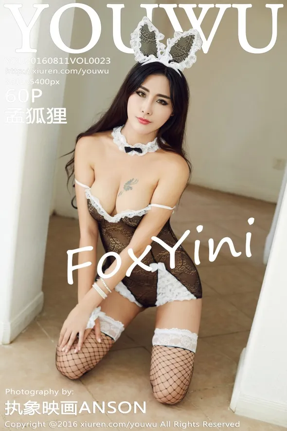 [尤物馆] 2016.08.11 Vol.023 FoxYini孟狐狸