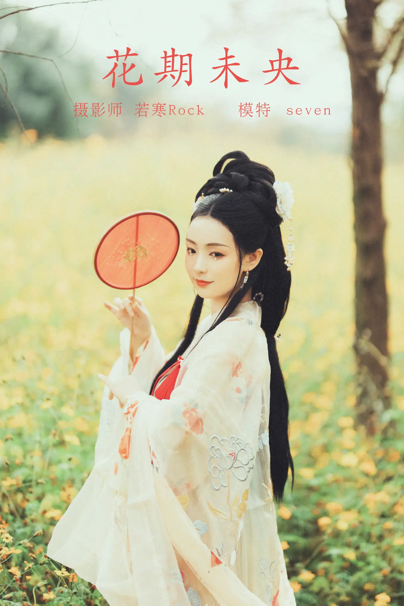 [艺图语] 2021.10.16 Vol.363 – 花期未央 Seven