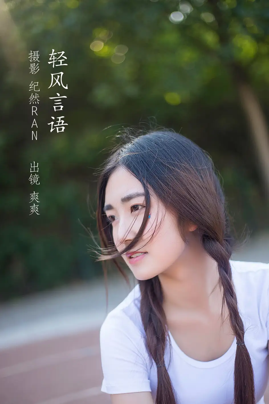 [艺图语] 2022.07.04 Vol.1377 – 轻风言语 爽爽
