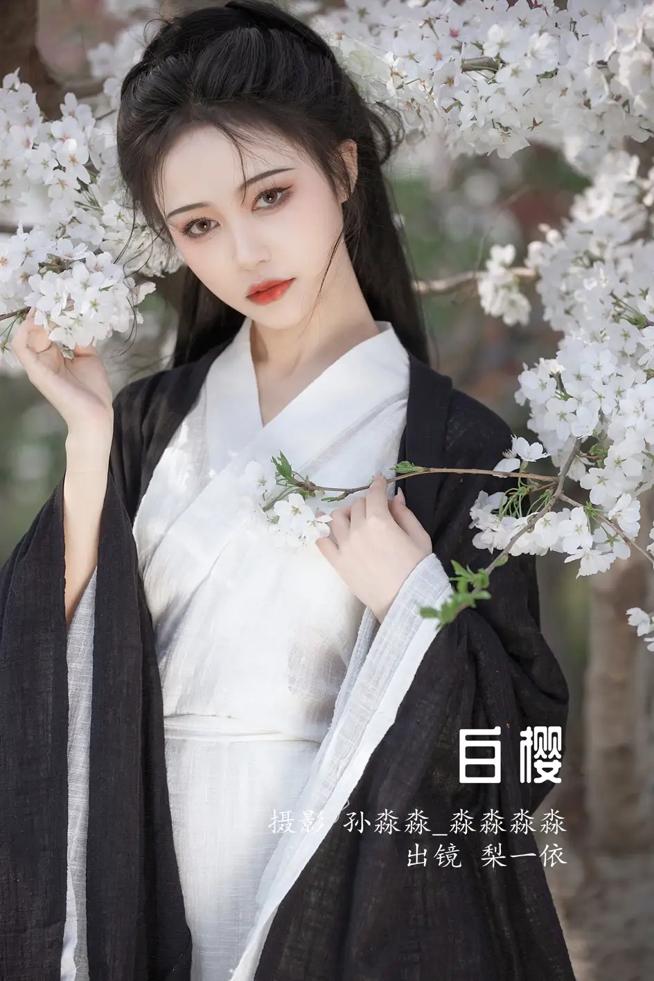 [艺图语] 2022.08.17 Vol.1723 – 白樱 梨一依