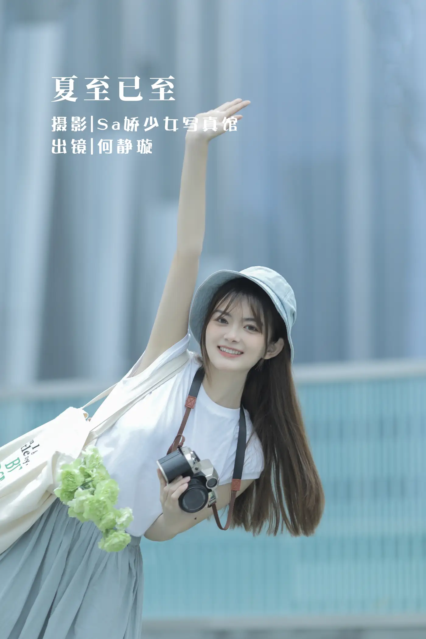 [艺图语] 2022.08.20 Vol.1750 – 夏至已至 何静璇儿