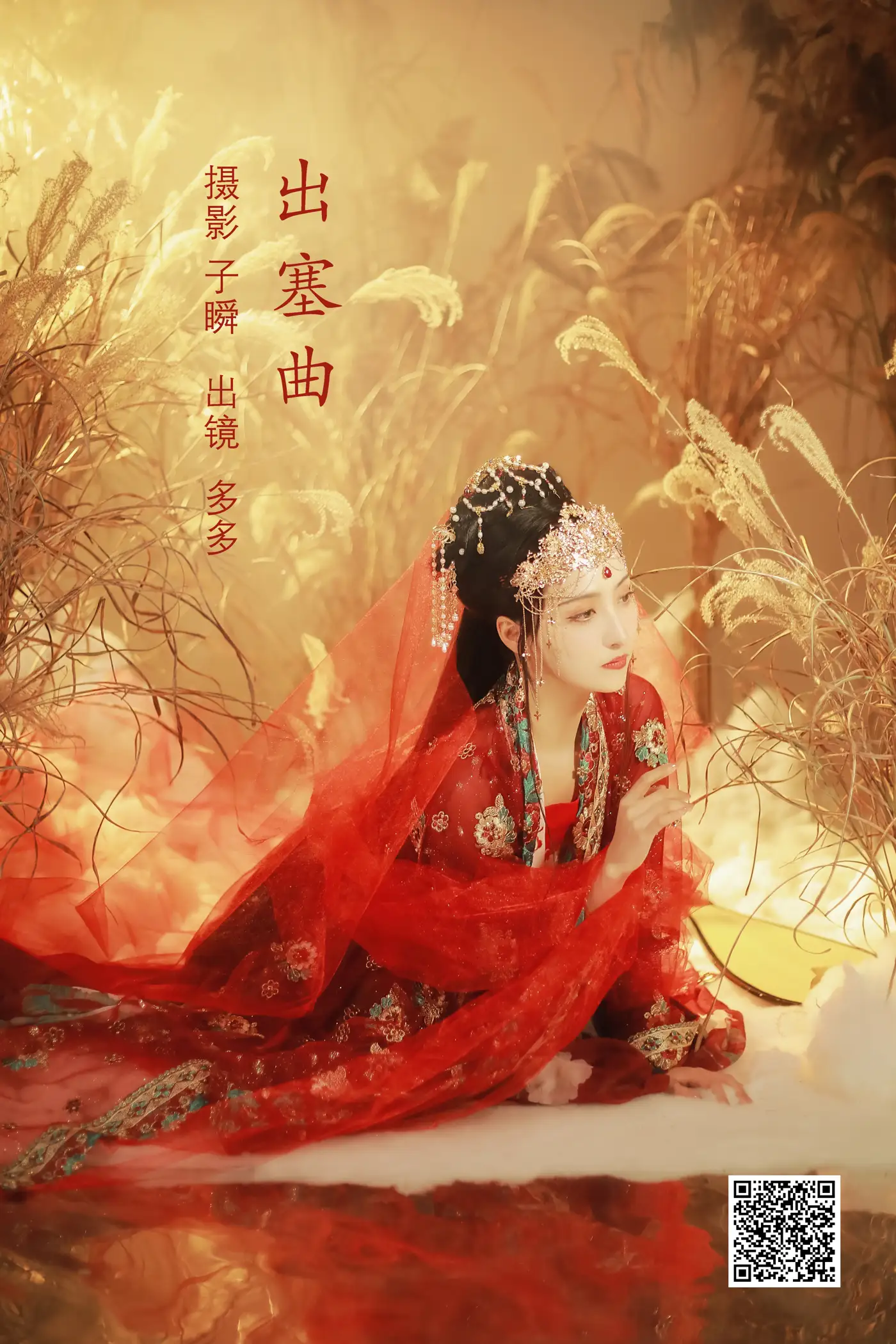 [艺图语] 2022.06.14 Vol.1174 – 出塞曲 多多
