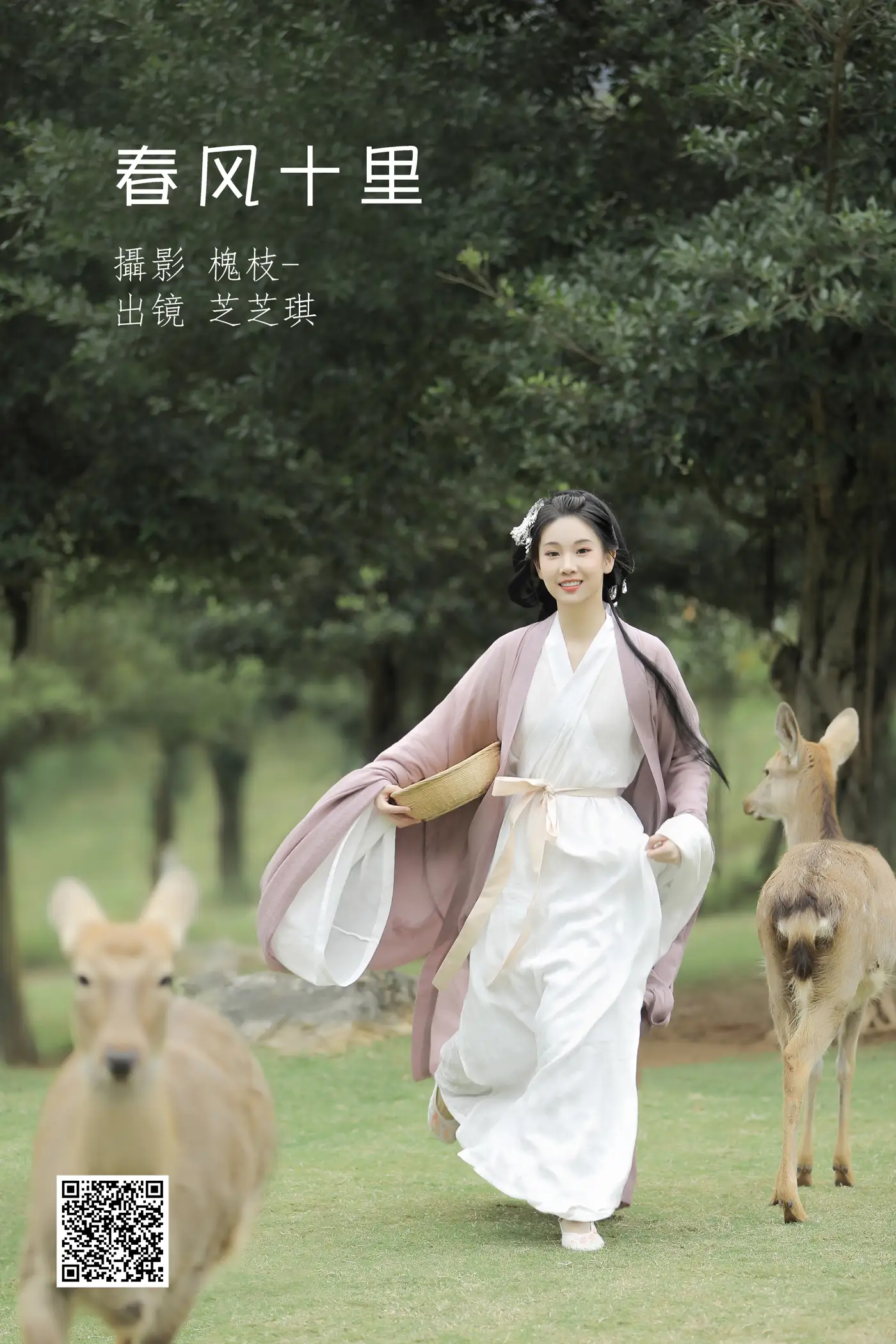 [艺图语] 2022.06.27 Vol.1300 – 春风十里 芝芝琪