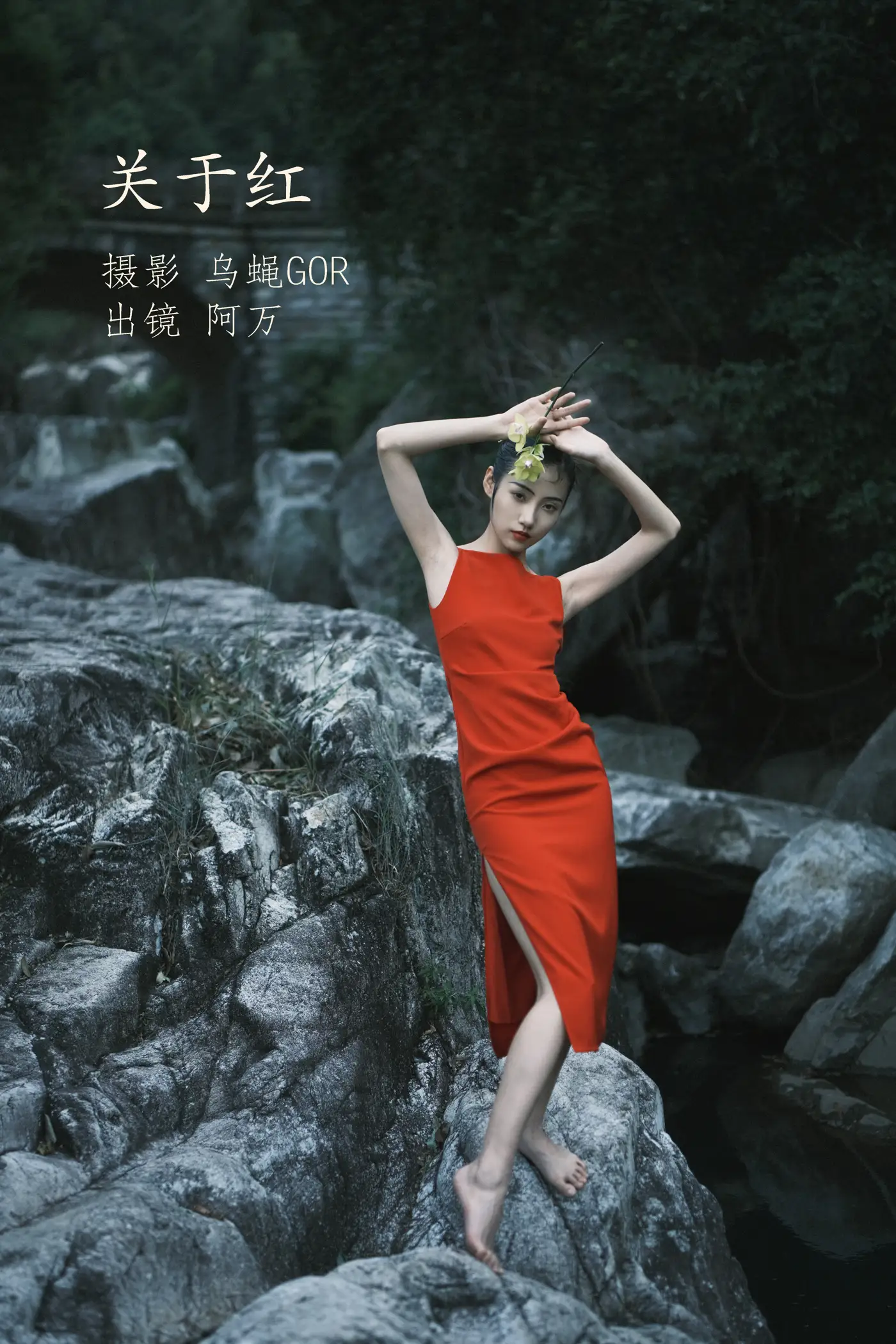 [艺图语] 2022.11.14 Vol.2434 – 关于红 阿万