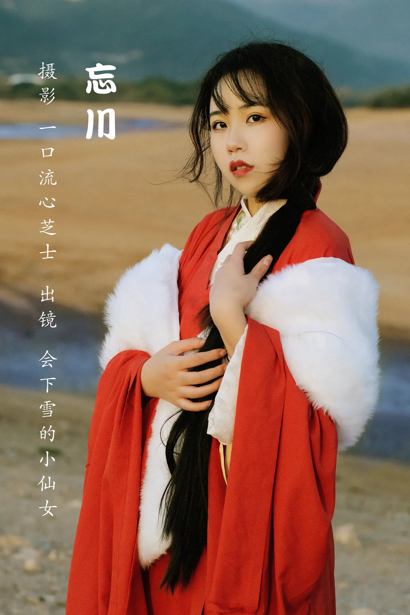 [艺图语] 2022.12.04 Vol.2598 – 忘川 会下雪的小仙女