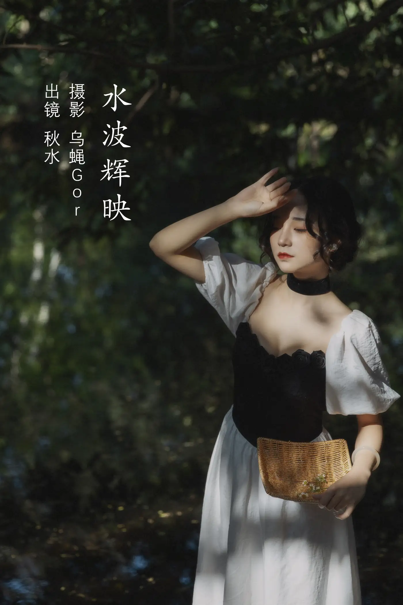[艺图语] 2022.09.06 Vol.1885 – 水波辉映 秋水