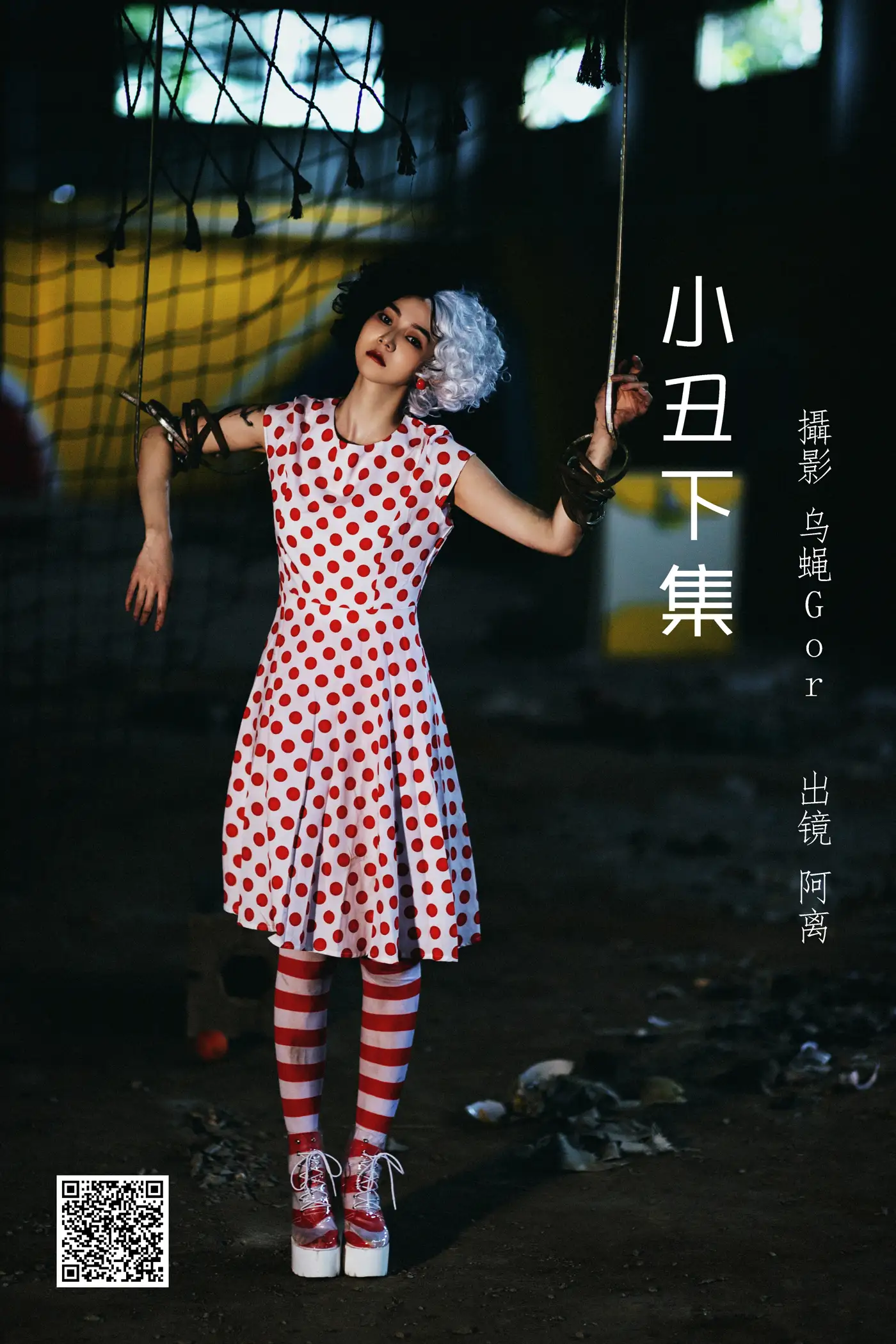 2022.07.01 Vol.1349 – 小丑下集